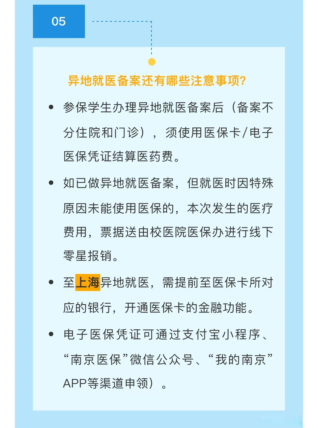 桐乡最新医保卡提取现金方法2024最新方法分析(最方便真实的桐乡医疗保险卡提现方法)