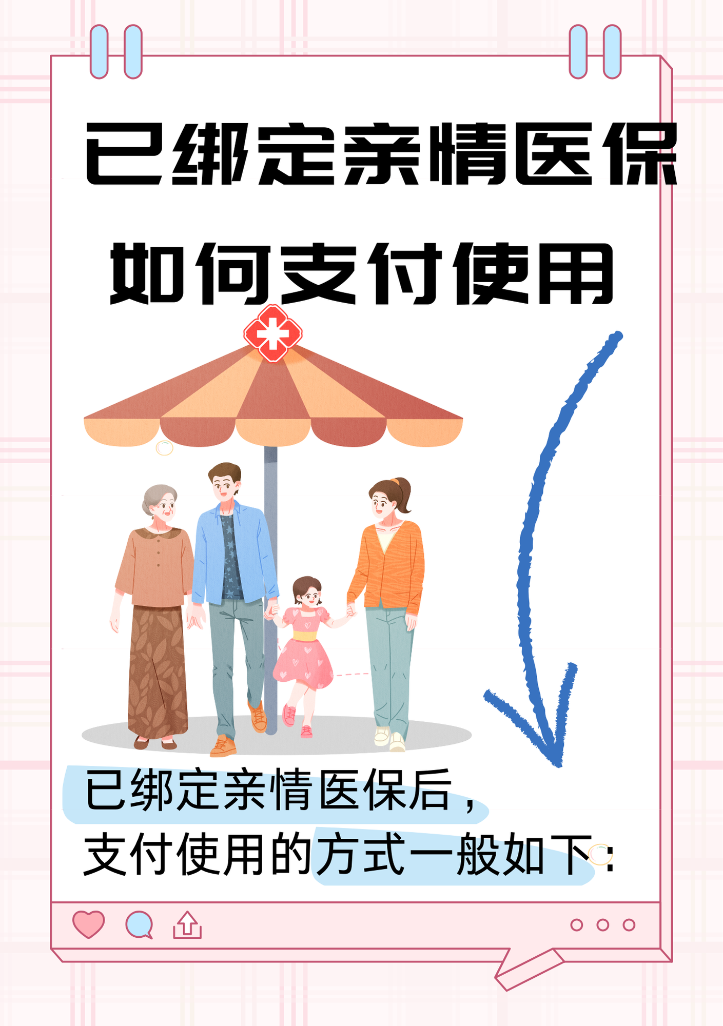 桐乡最新医保卡提现方法支付宝方法分析(最方便真实的桐乡医保卡怎么在支付宝提现方法)