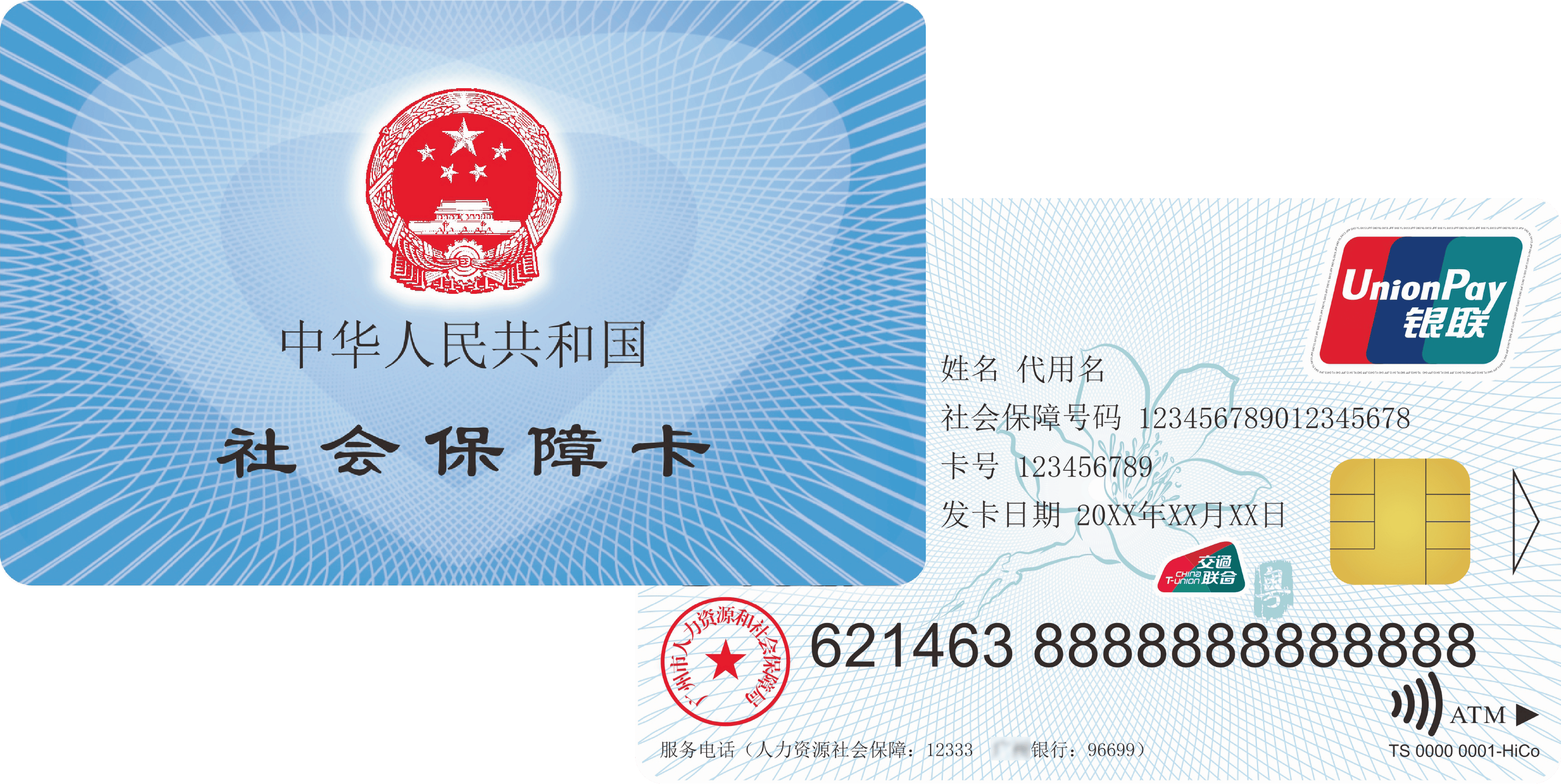 桐乡最新广州医保卡套取现金秒到账方法分析(最方便真实的桐乡医保套现手续费7%方法)