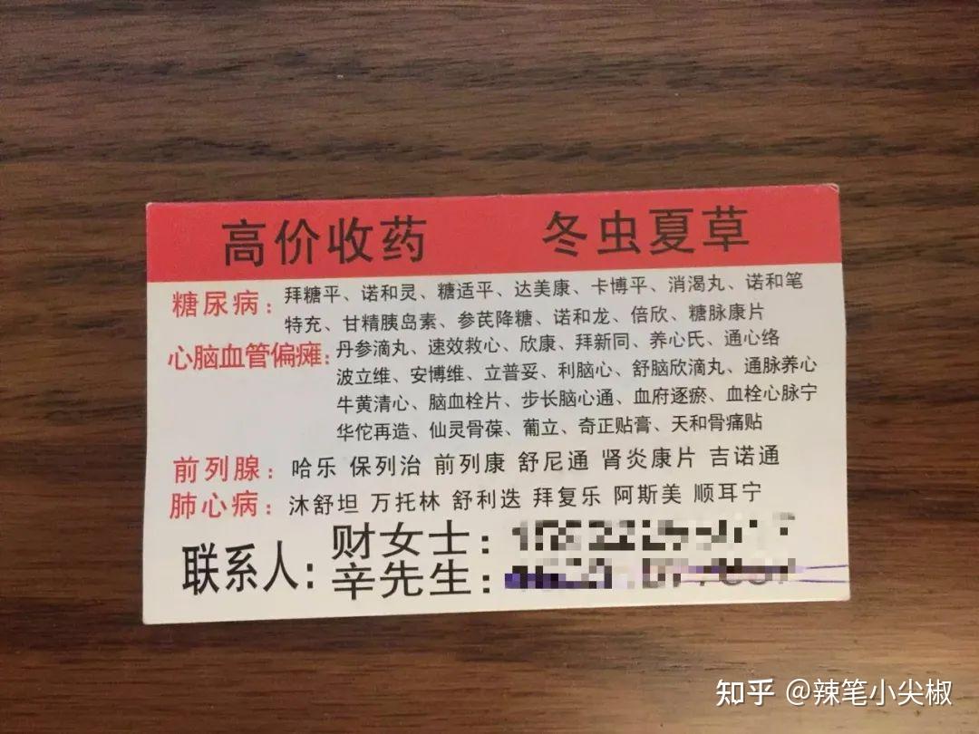 桐乡最新高价收药电话回收医保卡方法分析(最方便真实的桐乡在线套医保卡联系方式方法)