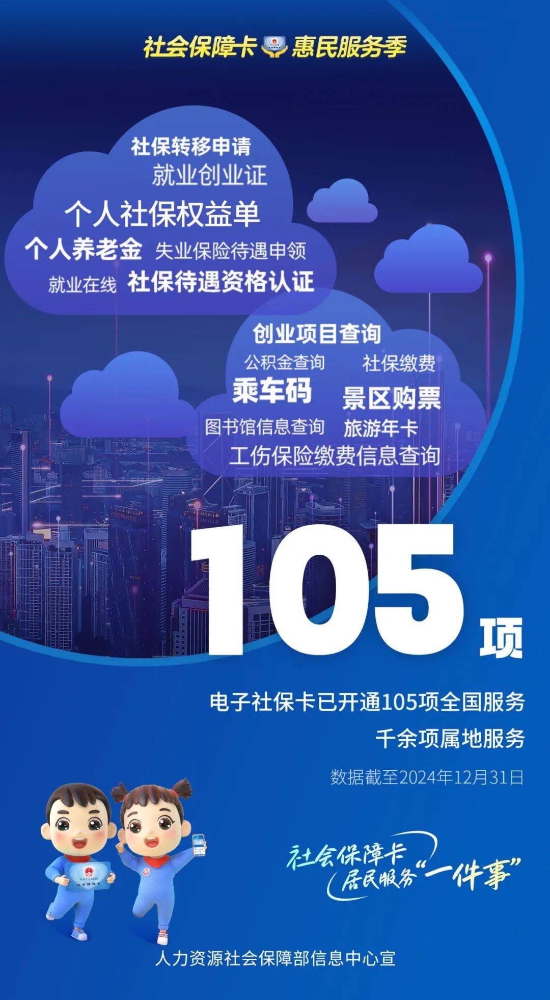 桐乡最新24小时套社保卡微信能用吗方法分析(最方便真实的桐乡24小时套社保卡微信能用吗方法)