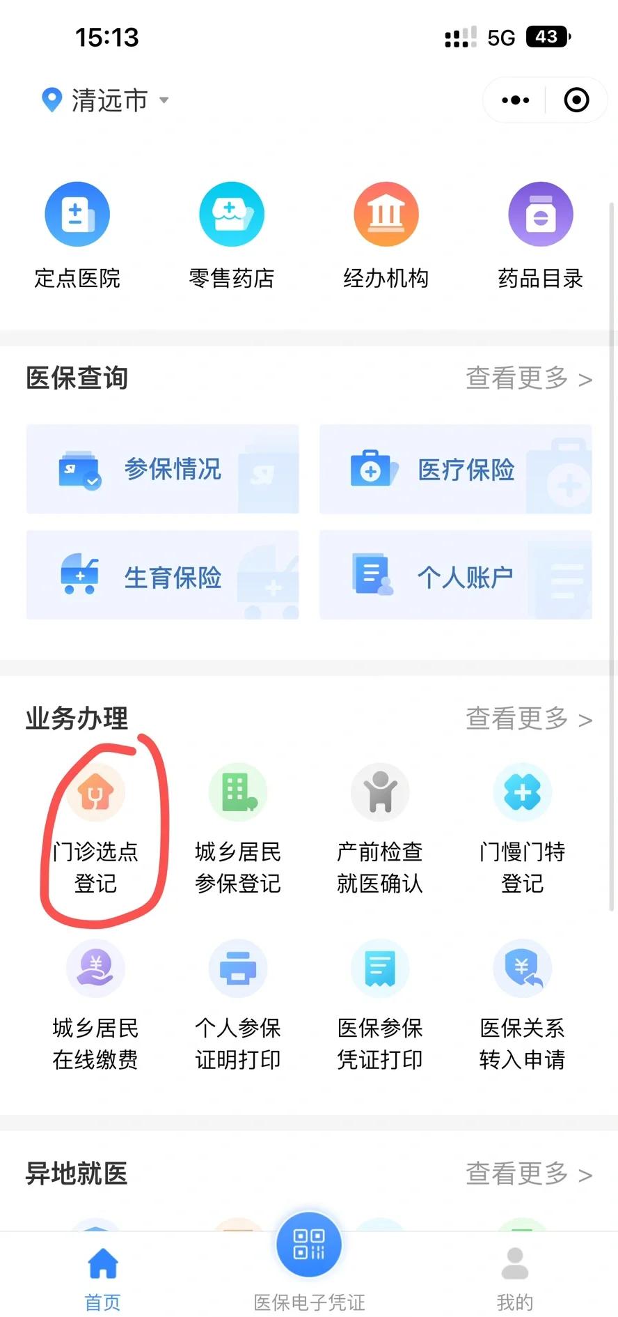 桐乡最新医保换现金秒到账微信方法分析(最方便真实的桐乡医保换现金可不可靠方法)