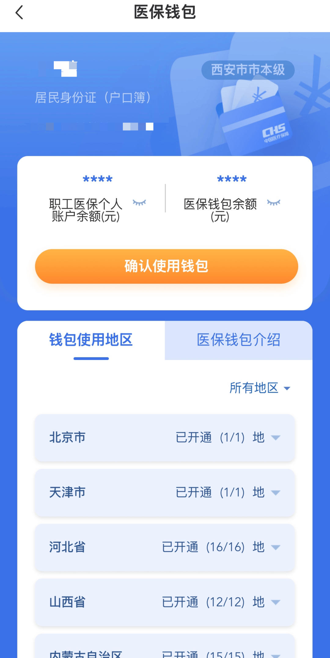 桐乡最新西安哪里有医保卡兑现方法分析(最方便真实的桐乡西安哪里有医保卡兑现的方法)