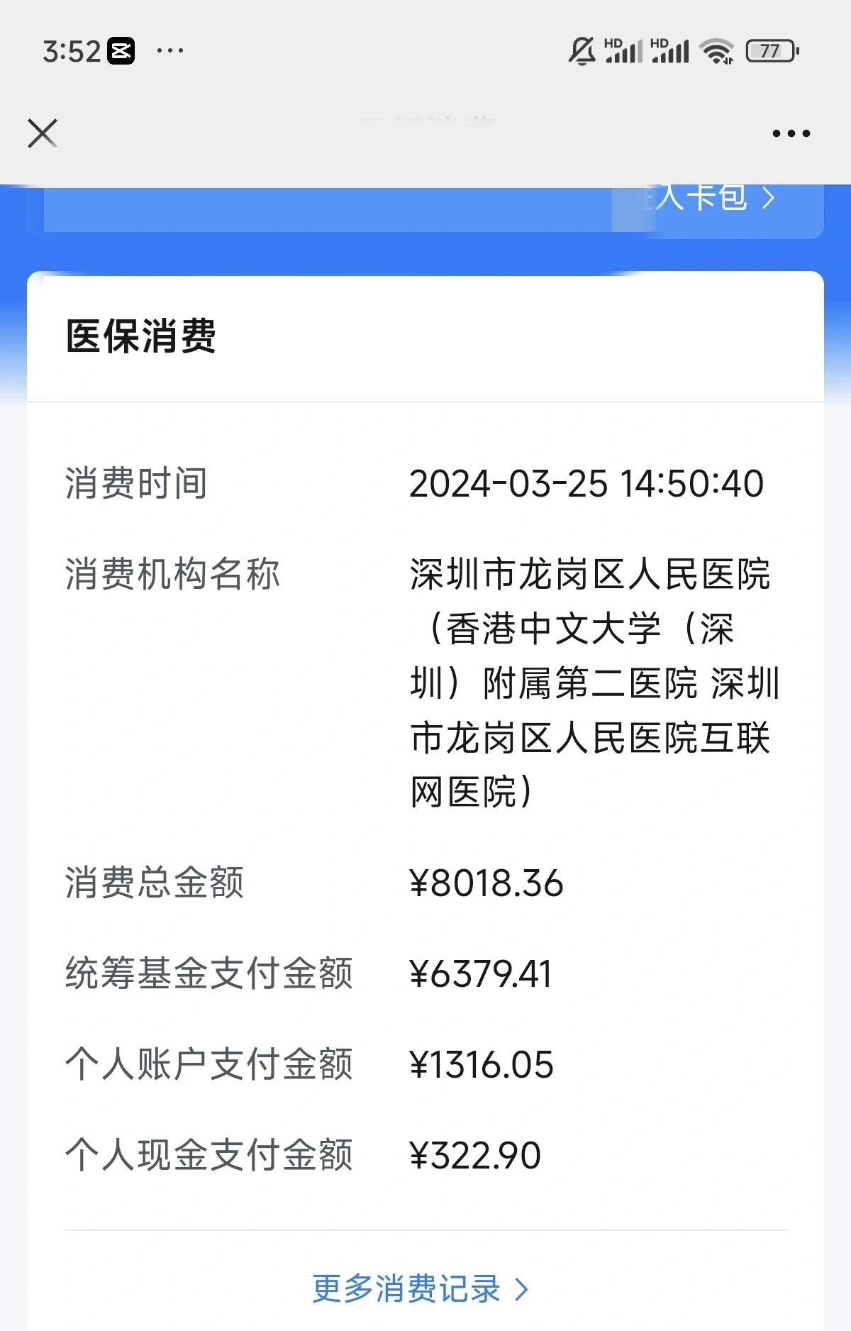 桐乡最新深圳医保个账清退方法分析(最方便真实的桐乡深圳医保个账清退是什么意思方法)