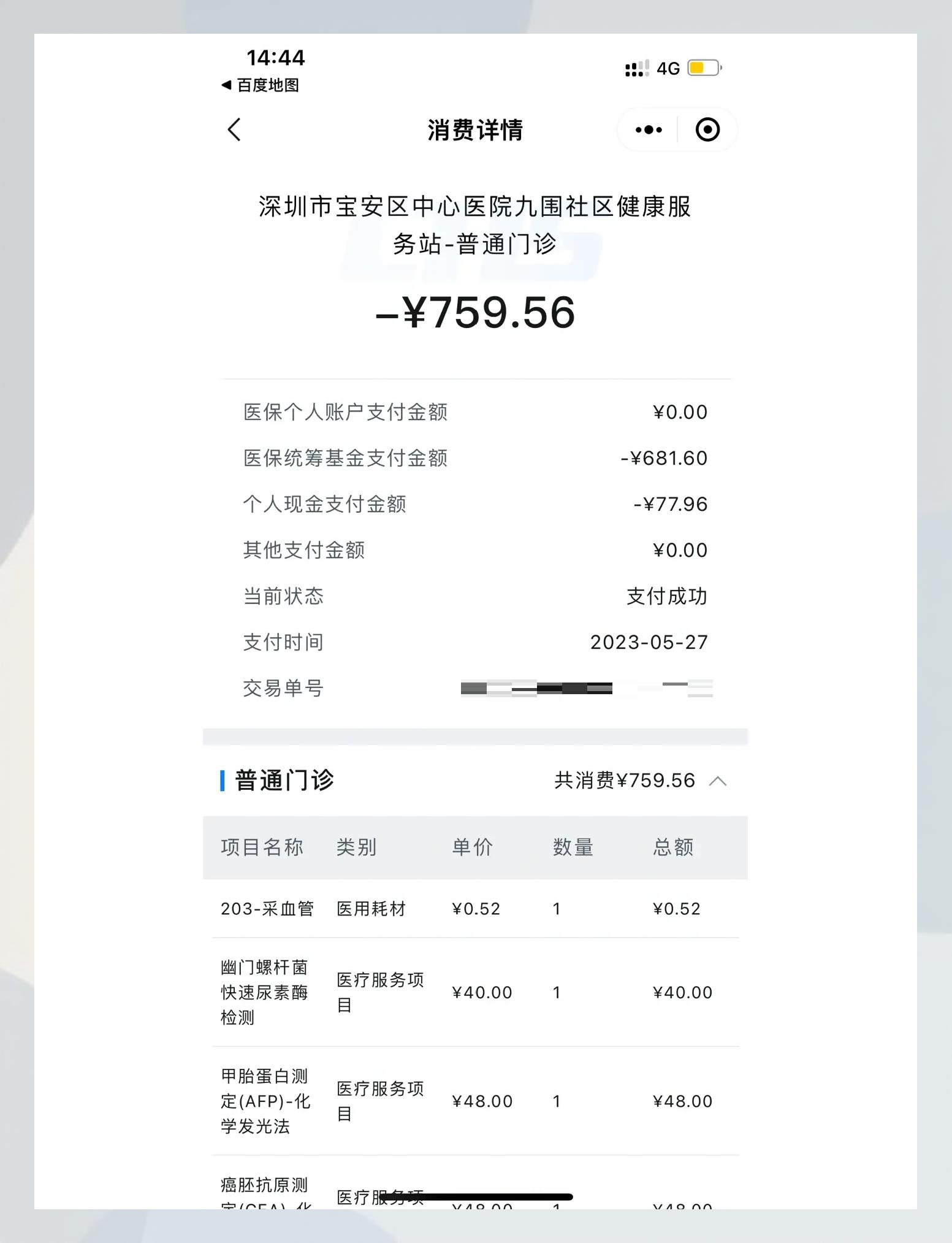 桐乡最新2020年深圳医保卡提现方法分析(最方便真实的桐乡深圳医保卡提现龙华吧方法)