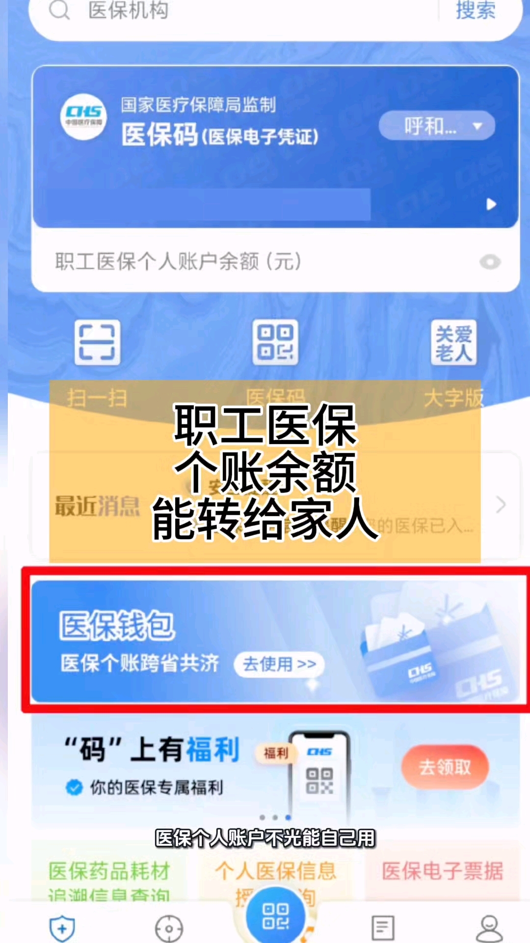 桐乡最新医保个人账户余额提取方法分析(最方便真实的桐乡医保个人账户余额提取多久到账方法)