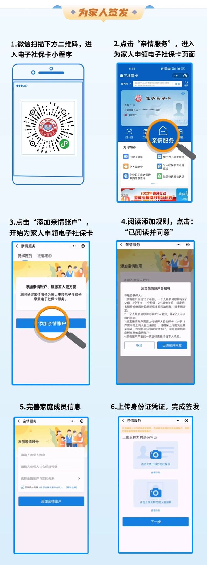 桐乡最新24小时套社保卡微信联系方式方法分析(最方便真实的桐乡24小时套社保卡 微信方法)