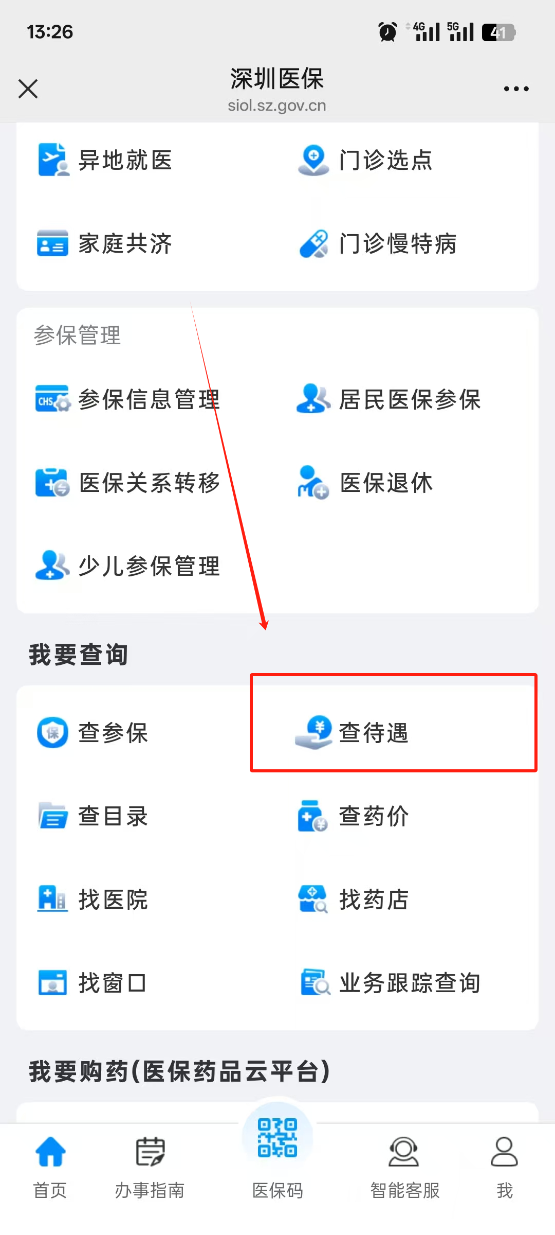 桐乡最新离开深圳医保可以提取吗方法分析(最方便真实的桐乡离开深圳了医保卡余额还能用吗方法)