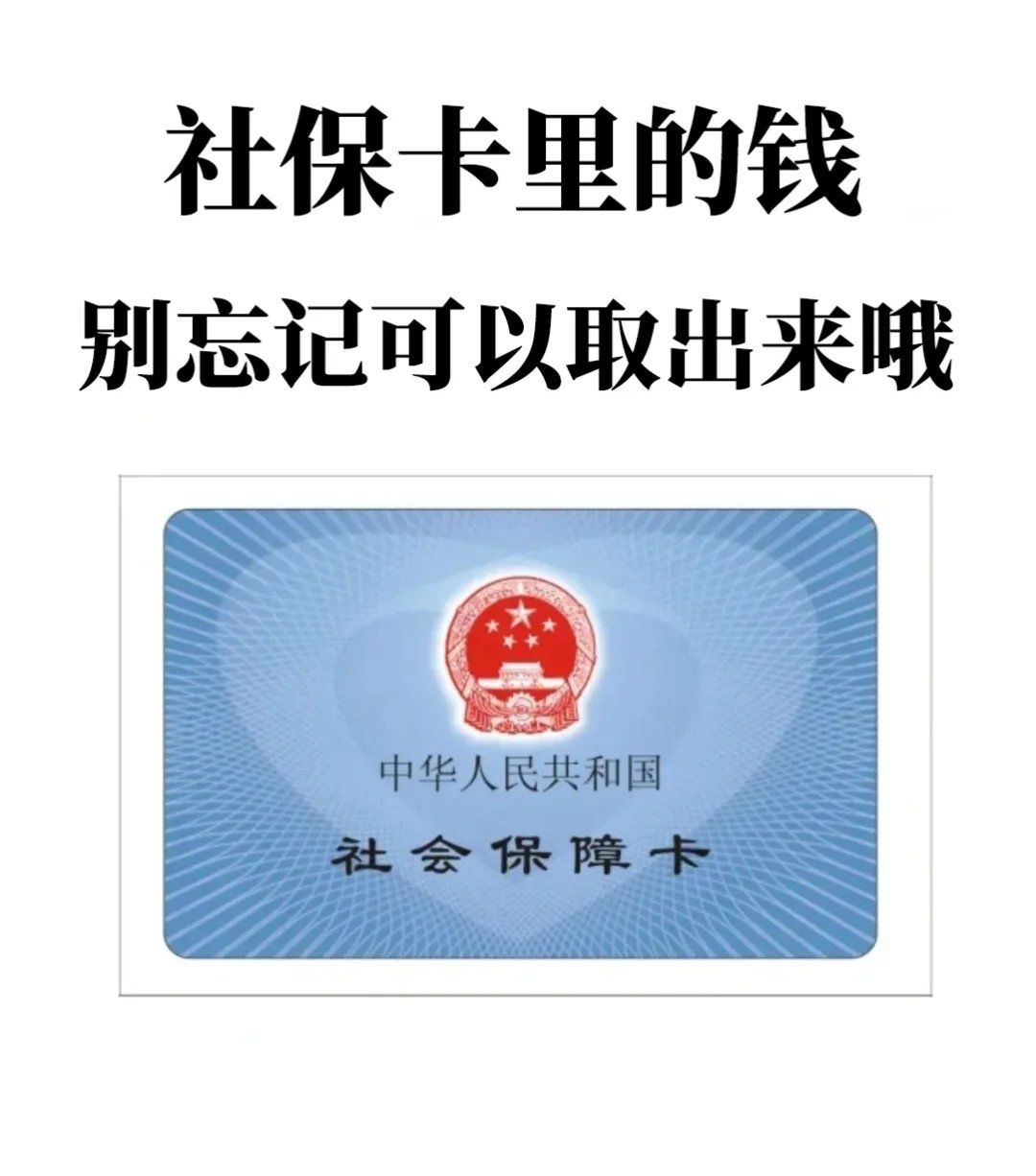 桐乡最新医保卡里的钱怎么提现到微信方法分析(最方便真实的桐乡医保卡里的钱怎么提现到微信2025年方法)
