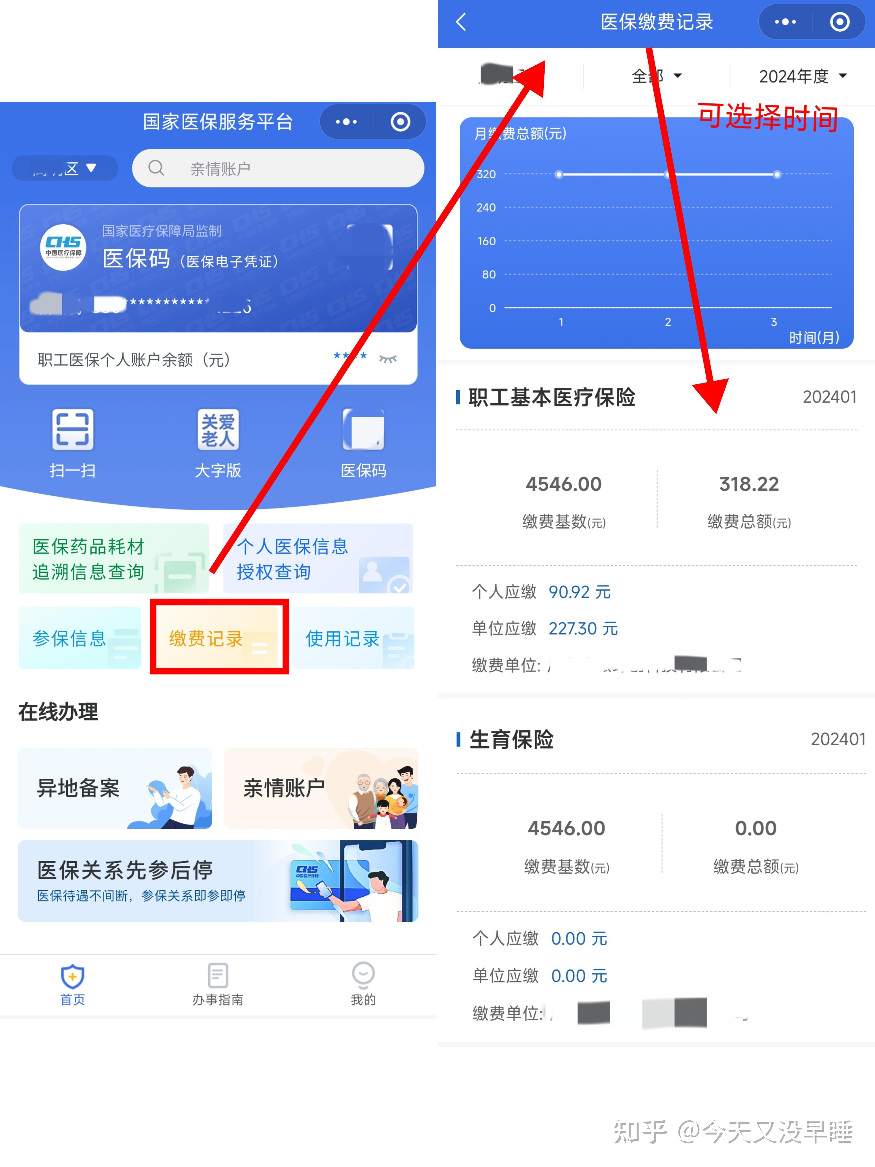 桐乡最新医保卡余额怎么提现出来方法分析(最方便真实的桐乡医保卡余额怎么提现出来的方法)