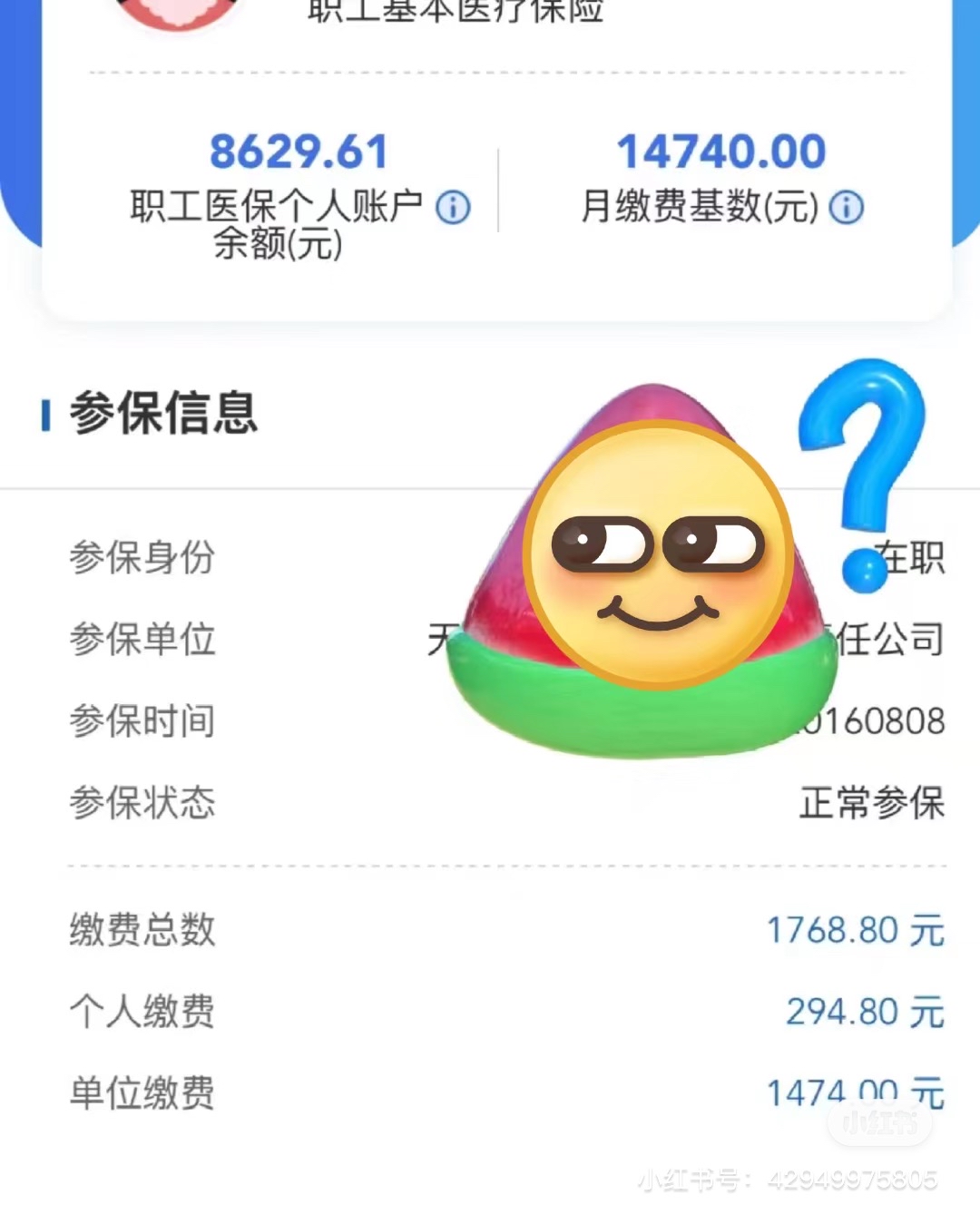 桐乡最新医保卡提现套取微信方法分析(最方便真实的桐乡200到500的小额医保提取方法)