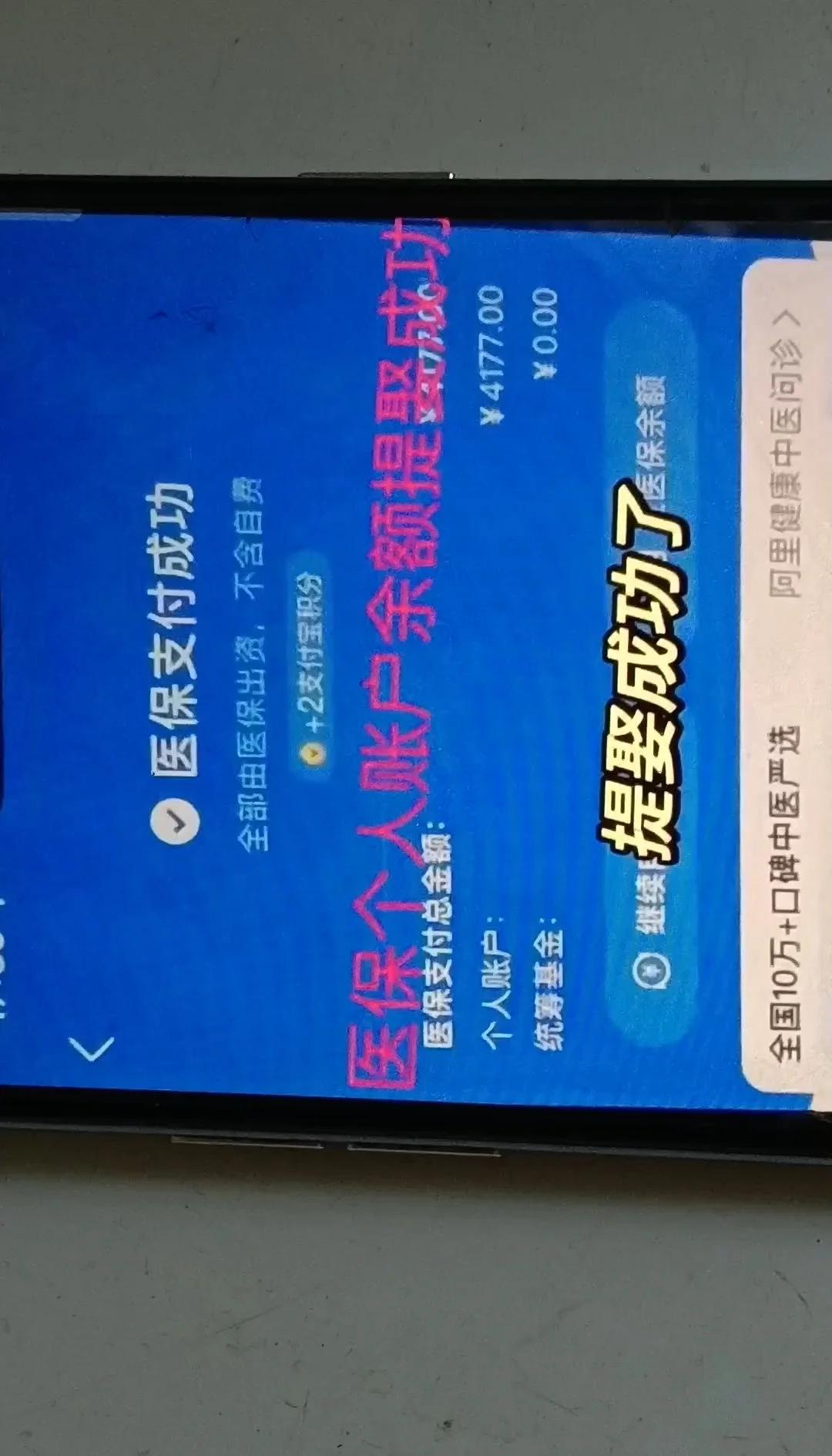 桐乡最新停缴的医保余额提取方法分析(最方便真实的桐乡医保提现方法微信怎么提现方法)